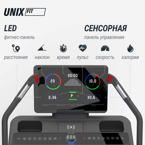 Беговая дорожка UNIX Fit H-1100 (наклон 44 уровня) инклайнер