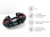 Гантель регулируемая UNIX Fit 40 кг