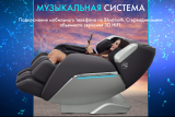 Массажное кресло OTO TITAN TT-01 Beige ru
