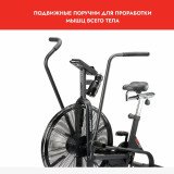 Assault AirBike Classic Велотренажер эирбайк