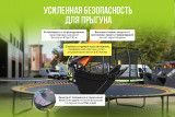 Батут Hasttings Superfly X 12FT 